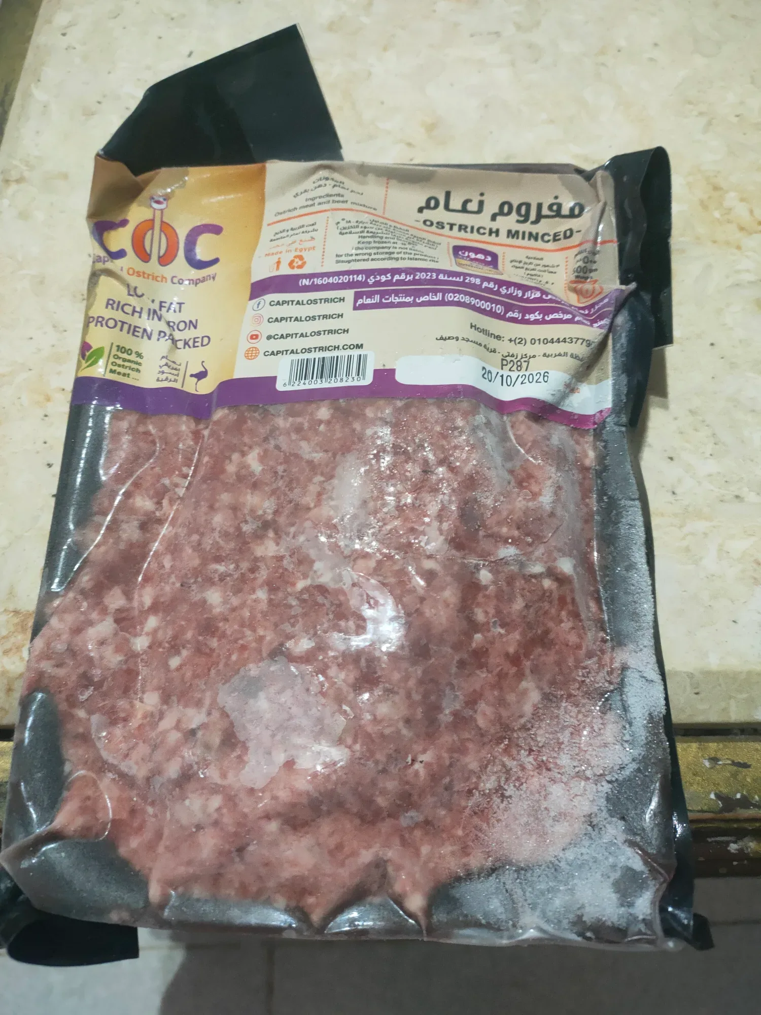 مصنعات لحوم نعام (2)