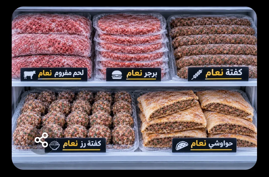 مصنعات لحوم نعام (3)